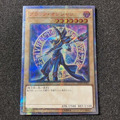 2018 YU-GI-OH! JPN 20TH-20TH ANNIVERSARY DUELIST BOX #JPBS1 DARK MAGICIAN VG-image