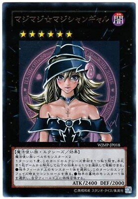 Konami Yugioh Japanese Magi Magi Magician Gal  WJMP-JP018 Ultra Rare Jump Promo-image