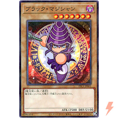 Dark Magician - Common PPC1-JP001 Power Pros Promo - YuGiOh Japanese OCG-image