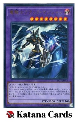 Yugioh Cards | Dark Magician the Dragon Knight Ultra Rare | EP18-JP045 Japanese-image
