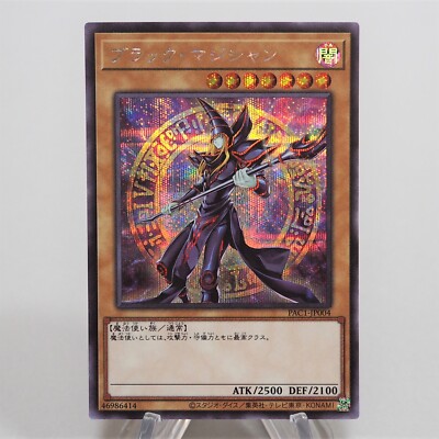 Yu-Gi-Oh yugioh Dark Magician PAC1-JP004 Secret Rare Japanese MINT f331-image