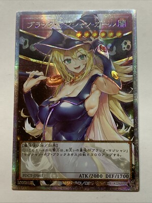 Dark Magician Girl Yugioh Waifu Card Holo Foil Anime Starlight Rare Full Alt Art-image