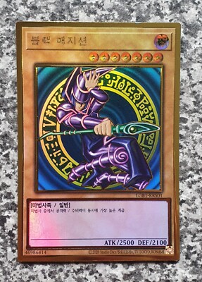 Yugioh LGB1-KRS01 Dark Magician Premium Gold Ultra Rare MINT-image