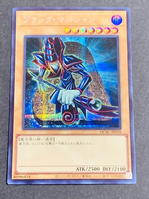 QCAC-JP018 - Yugioh - Japanese - Dark Magician A - Secret-image