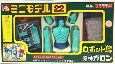 Figure Plastic Model Kit MAJIN GARON DEVIL DEMON GALLON Osamu Tezuka Aoshima jp-image