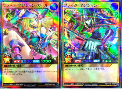 2 Card Yugioh Dark Magician & Girl RD/5THS Super Parallel Japanese 5th Special-image