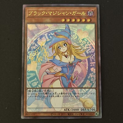 Dark Magician Girl YuGiOh Waifu Doujin Anime Textured Foil Card Signature Card-image