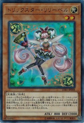 Trickstar Lilybell LVB1-JP008 Ultra Rare Yugioh Japanese NM-image