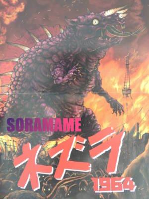 Resin Kit Figure Mammoth Nezura Godzilla The Great Monster Soramame 1964 1/800-image