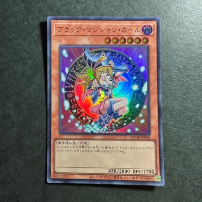 61M79 Dark Magician Girl QCDB-JP008 UR Holo Yu-Gi-Oh Japanese Card-image
