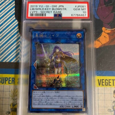 PSA10 GEM MINT LIB /WRLD.KEY BLDMSTR. LVP3-SECRET RARE 2019 YU-GI-OH! Japanese-image