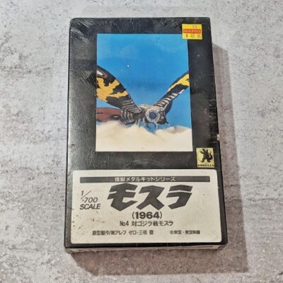 RARE Kaiju Metal Kit Series 1/700 Scale Mothra 1964 Godzilla Aoshima - SEALED-image