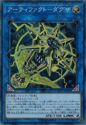 Artifact Dagda LVP3-JP061 Super Rare Yugioh Japanese NM-image