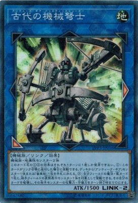 Ancient Gear Ballista LVP3-JP016 Super Rare Yugioh Japanese NM-image
