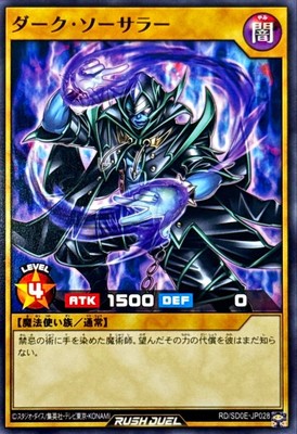 Yugioh Rush Duel RD/SD0E-JP028 Dark Sorcerer-image