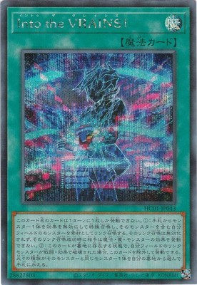 Yugioh Card HC01-JP043 Link into the VRAINS | Secret Japanese-image