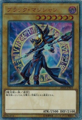 Dark Magician 20TH-JPBS1 20th Secret Rare Yugioh Japanese NM-image