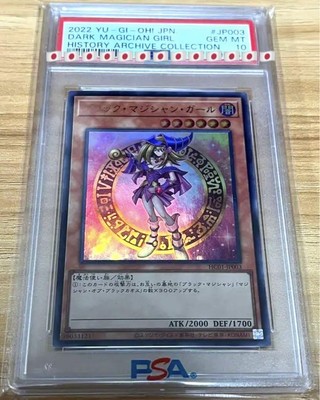 PSA 10 Yu-Gi-Oh! Dark Magician Girl Ultra Rare Relief 2022 Japanese YuGiOh-image