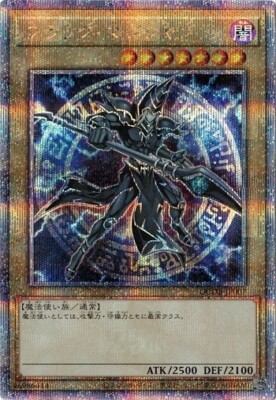 Dark Magician QCDB-JP007 (Quarter Century Secret Rare) Yugioh Japanese NM-image