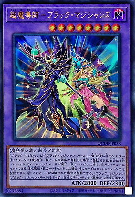 YuGiOh QCDB-JP033 The Dark Magicians Ultra-image