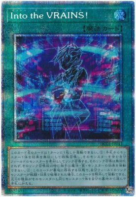 HC01-JP043 - Yugioh - Japanese - Into the VRAINS! - Prismatic-image