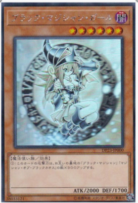 Yu-Gi-Oh!  Dark Magician Girl DP23-JP000 Holographic Rare Japanese-image