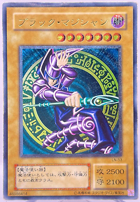 Yu-Gi-Oh yugioh Dark Magician LN-53 Ultimate Rare Relief Japanese-image