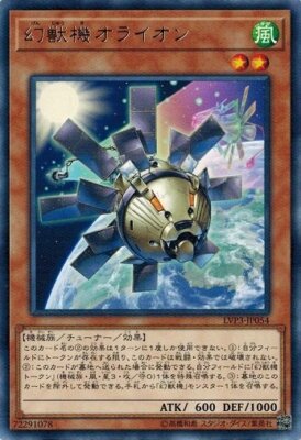 Mecha Phantom Beast O-Lion LVP3-JP054 Rare Yugioh Japanese NM-image