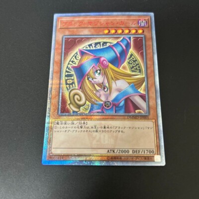 Dark Magician Girl DMMD-JP001 20th Secret Rare Promo Yugioh Cards Japanese-image