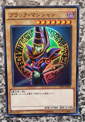 Yugioh Dark Magician DP16-JP008 Super Rare Battle City 2015 MINT 10-image