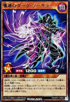 Yugioh Rush Duel RD/KP21-JP004 Dark Sorcerer of Destruction Rare-image