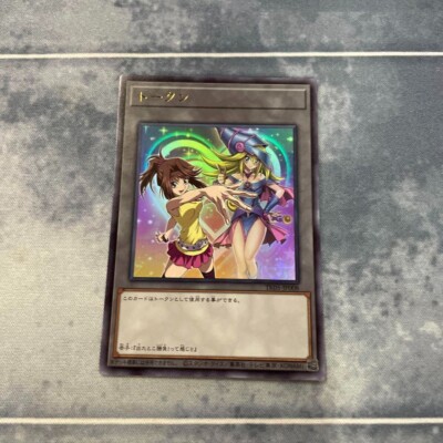 Yu-Gi-Oh Tea Gardner & Dark Magician Girl Token TK05-JP008 Ultra Rare 2024 JP-image
