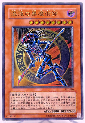 YuGiOh card 307-010 Ultimate Rare Dark Magician of Chaos Japanese-image