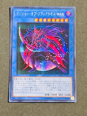 Yugioh Cards | Magician of Black Chaos MAX Secret Rare | 20TH-JPC01 Japanese-image