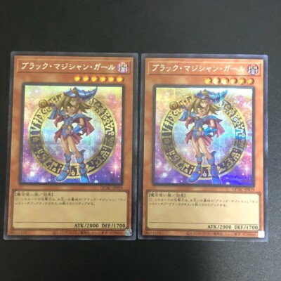 NM 2set Dark Magician Girl QCAC-JP019 Secret Rare Yu-Gi-Oh Card Japanese f-image