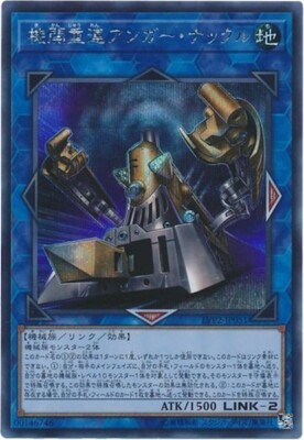 Double Headed Anger Knuckle LVP2-JP051 Secret Rare Yugioh Japanese NM-image