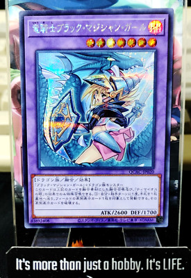QCAC-JP020 Yugioh Dark Magician Girl the Dragon Knight Secret Alter UNCENSORED-image