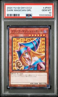 Yugioh PSA10 Dark Magician Girl Cocos Limited 2024 MINT CCC2-image