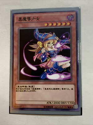 Dark Magician Girl Sexy Card Anime Yugioh Art Rare DMG Cute Alt Art Custom Pose-image