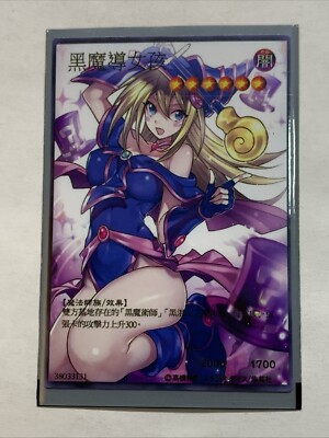 Dark Magician Girl Sexy Card Anime Yugioh Rare DMG Alt Art Waifu Goddess Mature-image