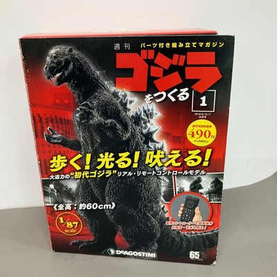 DeAGOSTINI Godzilla Model Kit 1/87 Scale Walking Barking Glowing Used-image