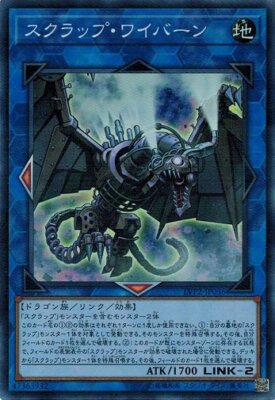 Scrap Wyvern LVP2-JP036 Super Rare Yugioh Japanese NM-image