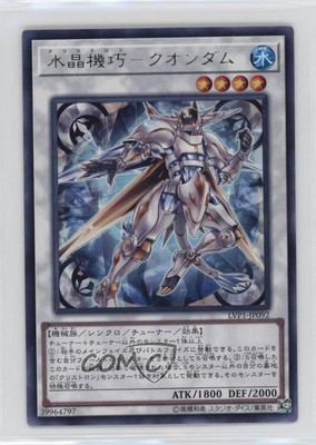 2017 Yu-Gi-Oh! - Link VRAINS Pack 1 Japanese Rare Crystron Quandax 0p5r-image