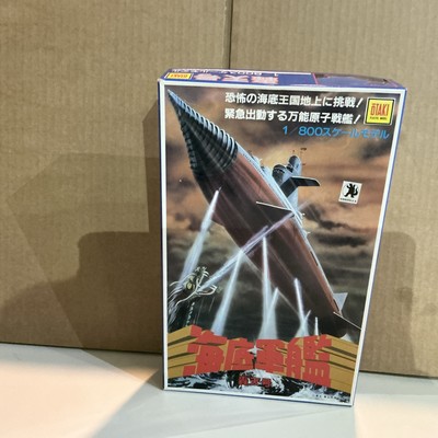 JAPANESE KIT OTAKI GODZILLA ATRAGON SUBMARINE SEALED- COLLECTION OF ANDY YANCHUS-image