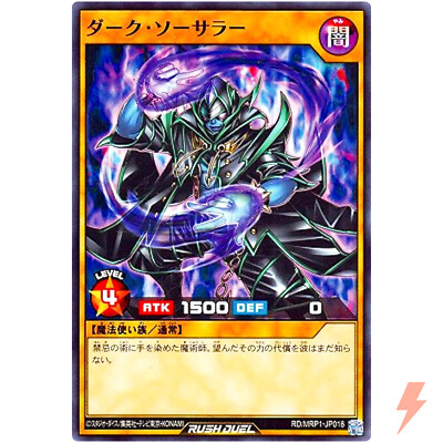 Dark Sorcerer - Common RD/MRP1-JP016 Megaroad - YuGiOh Rush Duel-image