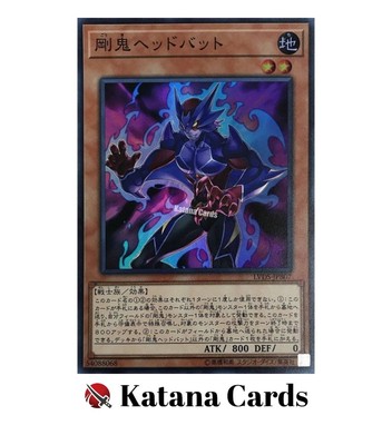 Yugioh Cards | Gouki Headbatt Super Rare | LVDS-JPB07 Japanese-image