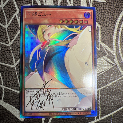 Dark Magician Girl YuGiOh Waifu Doujin Anime Textured Foil Card Signature Card-image