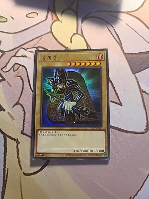 Yugioh Dark Magician CL01-SC001 Ulrra Rare Card Chinese-image