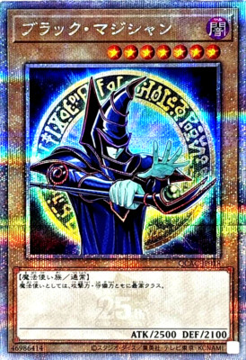 Yugioh Dark Magician QCAC-JP018 Quarter Century 25th Japanese 1-image