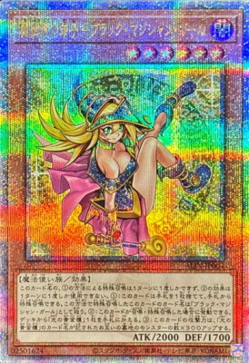 ALIN-JP004 - Yugioh - Japanese - Dark Magician Girl the Magician's App - Quarter-image